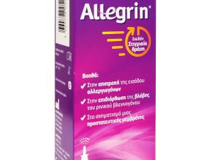 Allegrin Ρινικό Αποσυμφορητικό Spray για Σχεδόν Στιγμιαία Δράση 15ml