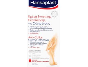 Hansaplast Anti Callus Intensive Foot Cream Κρέμα Εντατικής Περιποίησης για Σκληρύνσεις 75ml