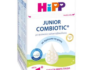Hipp 1+ Junior Combiotic Metafolin Γάλα για Μικρά Παιδιά από το 1ο+ Έτος με Φυσικούς Γαλακτοβάκιλλους 600g