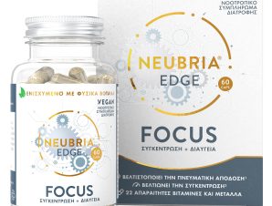 Neubria Edge Focus Συμπλήρωμα Διατροφής που Συμβάλλει στην Εστίαση, τη Διαύγεια, την Πνευματική Απόδοση 60caps