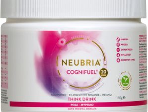 Neubria Cognifuel Συμπλήρωμα Διατροφής για Μέγιστη Ενέργεια, Αντοχή & Απόδοση 160g – Ρόδι & Μύρτιλο