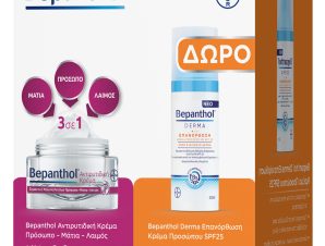 Bepanthol Πακέτο Προσφοράς Anti-Wrinkle Face, Eyes & Neck Cream 50ml & Δώρο Derma Restoring Daily Face Cream Spf25 for Dry Sensitive Skin 50ml