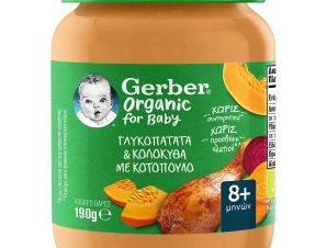 Gerber Organic Baby Food Sweet Potato with Pumpkin & Chicken 8m+ Βιολογική Παιδική Τροφή με Γλυκοπατάτα, Κολοκύθα & Κοτόπουλο Μετά τον 8ο Μήνα 90g